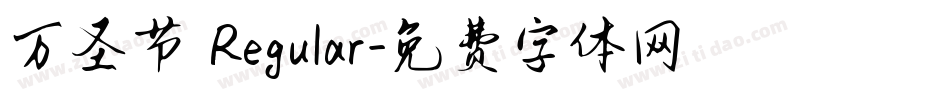 万圣节 Regular字体转换